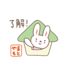 山本 山元さんうさぎ rabbit for Yamamoto（個別スタンプ：13）