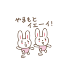 山本 山元さんうさぎ rabbit for Yamamoto（個別スタンプ：14）