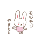 山本 山元さんうさぎ rabbit for Yamamoto（個別スタンプ：17）