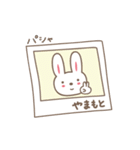 山本 山元さんうさぎ rabbit for Yamamoto（個別スタンプ：23）