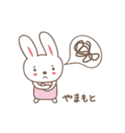 山本 山元さんうさぎ rabbit for Yamamoto（個別スタンプ：24）