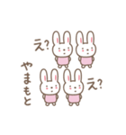 山本 山元さんうさぎ rabbit for Yamamoto（個別スタンプ：25）