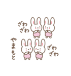 山本 山元さんうさぎ rabbit for Yamamoto（個別スタンプ：26）