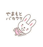 山本 山元さんうさぎ rabbit for Yamamoto（個別スタンプ：29）