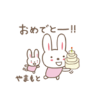 山本 山元さんうさぎ rabbit for Yamamoto（個別スタンプ：30）