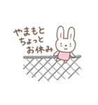 山本 山元さんうさぎ rabbit for Yamamoto（個別スタンプ：31）