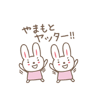 山本 山元さんうさぎ rabbit for Yamamoto（個別スタンプ：32）