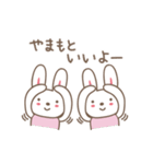 山本 山元さんうさぎ rabbit for Yamamoto（個別スタンプ：34）