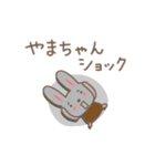 山本 山元さんうさぎ rabbit for Yamamoto（個別スタンプ：36）