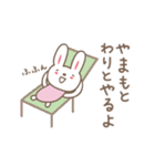 山本 山元さんうさぎ rabbit for Yamamoto（個別スタンプ：37）