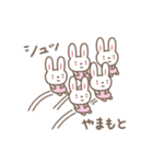 山本 山元さんうさぎ rabbit for Yamamoto（個別スタンプ：38）