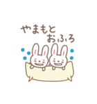 山本 山元さんうさぎ rabbit for Yamamoto（個別スタンプ：39）