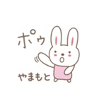 山本 山元さんうさぎ rabbit for Yamamoto（個別スタンプ：40）