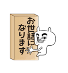 顔ぢから！うさどん。（個別スタンプ：38）