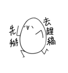 Eggy the Fanartist（個別スタンプ：21）