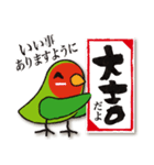 インコたち（個別スタンプ：2）