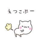 ☆★えつこ★☆お名前ベーシックパック（個別スタンプ：34）