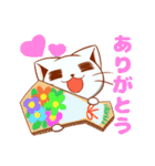 ダンにゃん‐2箱目‐（個別スタンプ：1）