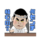 宅配寿司屋の坂ちゃん【基本パック】（個別スタンプ：38）