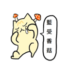 Cat Family 2-pop words（個別スタンプ：1）