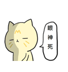 Cat Family 2-pop words（個別スタンプ：8）