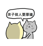 Cat Family 2-pop words（個別スタンプ：17）