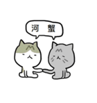 Cat Family 2-pop words（個別スタンプ：25）