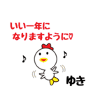 ☆ゆきさんのスタンプ【冬version】☆（個別スタンプ：39）