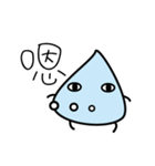 water.mole（個別スタンプ：1）
