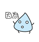 water.mole（個別スタンプ：20）
