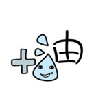 water.mole（個別スタンプ：38）