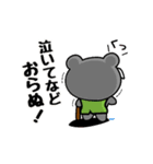 じぃくま あにめ（個別スタンプ：22）