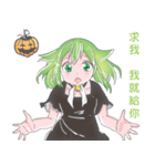 Halloween girl quotations（個別スタンプ：1）