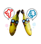 バナナのバナ平（実写）（個別スタンプ：39）