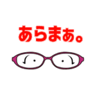 眼鏡と目は口ほどに物を言う（個別スタンプ：2）