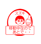 スズキですが！（個別スタンプ：11）