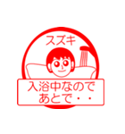 スズキですが！（個別スタンプ：15）