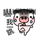 Stupid Pig（個別スタンプ：4）