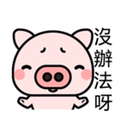 Stupid Pig（個別スタンプ：7）