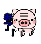 Stupid Pig（個別スタンプ：20）