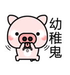 Stupid Pig（個別スタンプ：28）