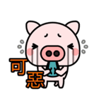 Stupid Pig（個別スタンプ：33）