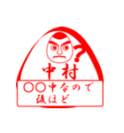 中村ですが！（個別スタンプ：9）