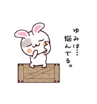 ゆみ専用！（個別スタンプ：4）