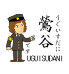 山手線29駅とイケメン駅員さん（個別スタンプ：26）