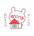 大好きな「ひーくん❤️」へ送るスタンプ（個別スタンプ：26）