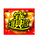 Taiwan New Year Sticker（個別スタンプ：2）