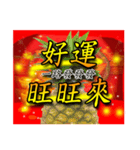 Taiwan New Year Sticker（個別スタンプ：4）