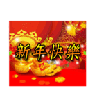 Taiwan New Year Sticker（個別スタンプ：7）