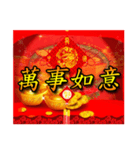 Taiwan New Year Sticker（個別スタンプ：10）